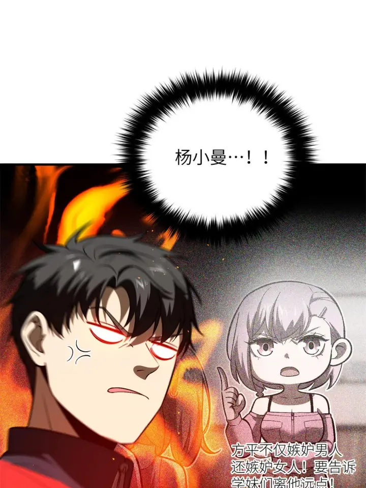 漫画《全球高武》158 新技能第22张图