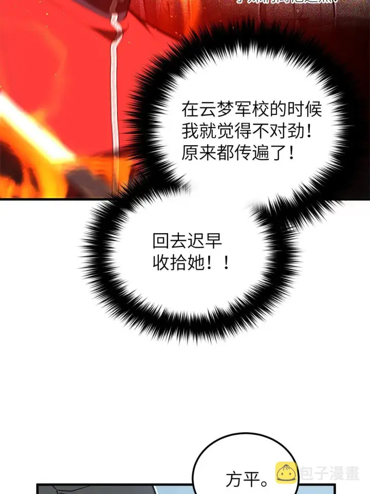 漫画《全球高武》158 新技能第23张图