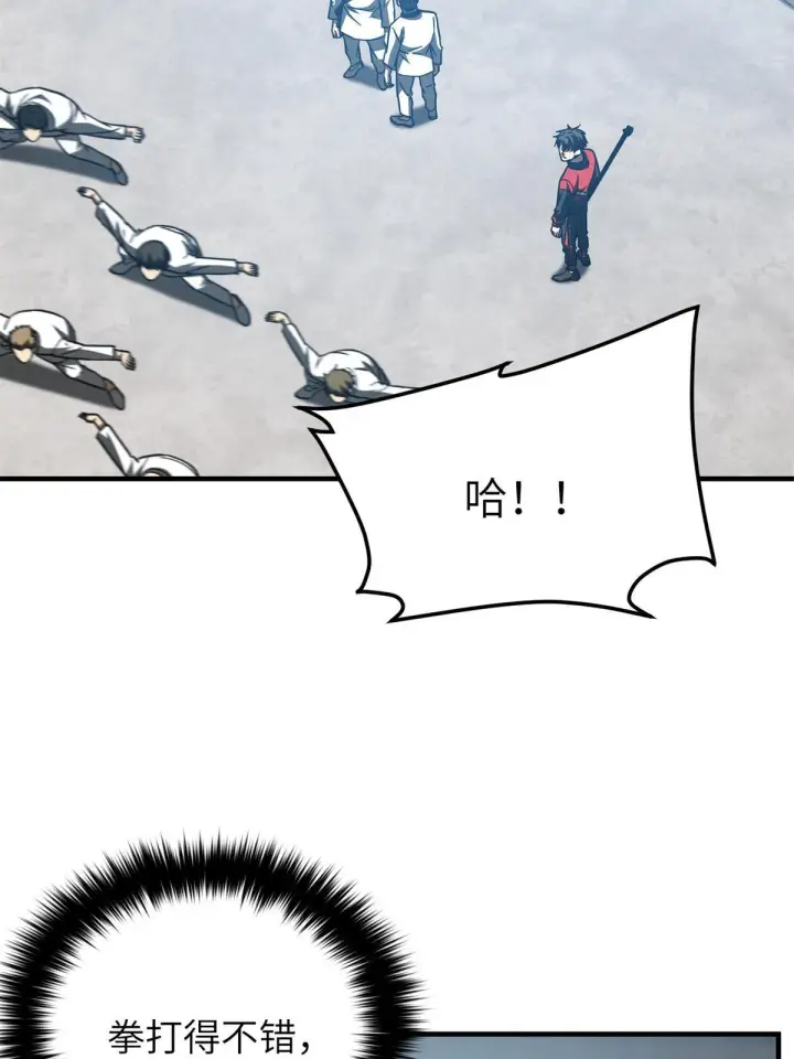 漫画《全球高武》158 新技能第3张图