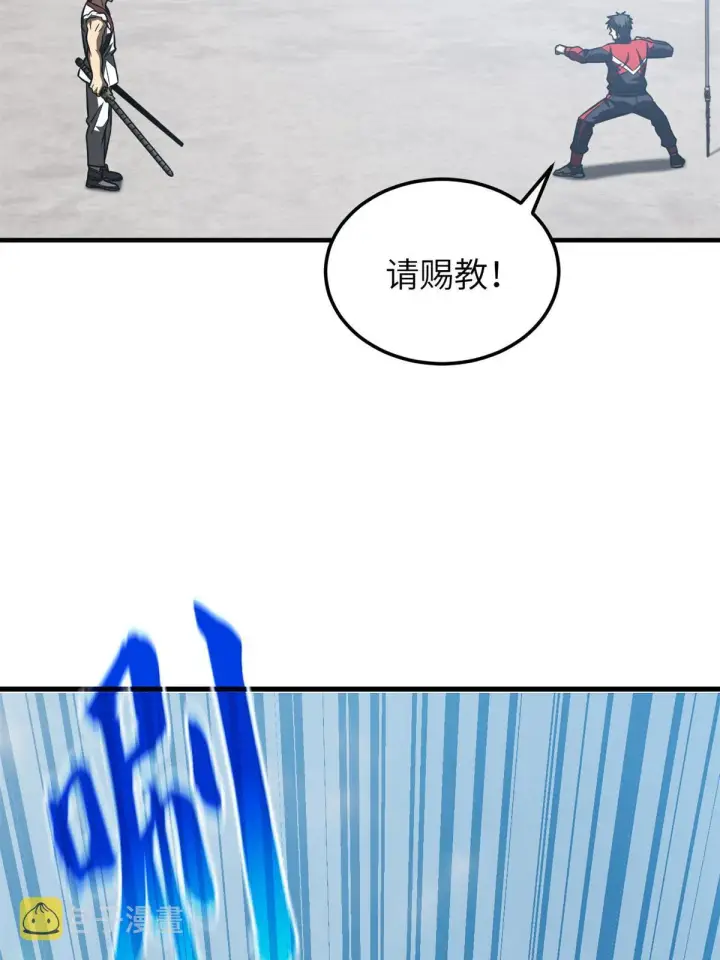 漫画《全球高武》158 新技能第30张图
