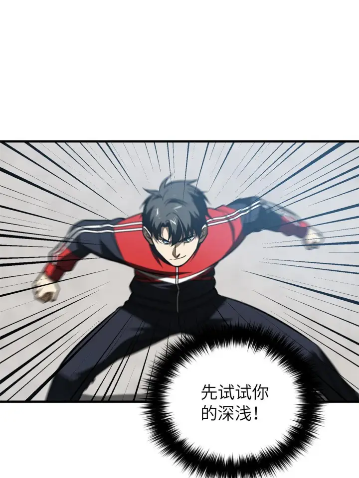 漫画《全球高武》158 新技能第33张图