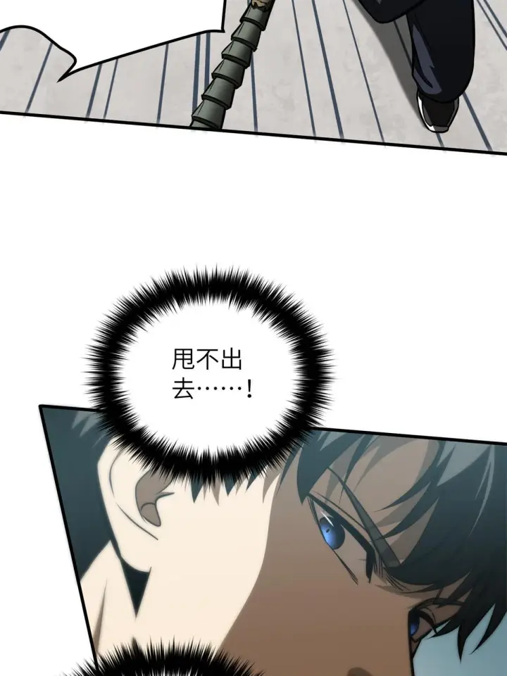 漫画《全球高武》158 新技能第42张图