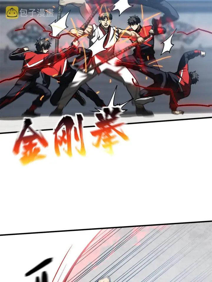 漫画《全球高武》158 新技能第46张图