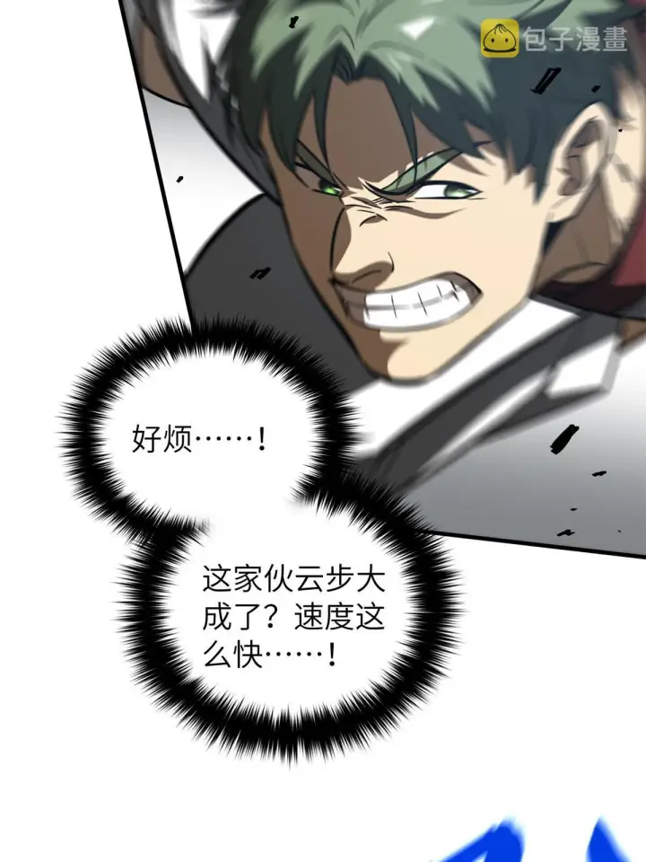 漫画《全球高武》158 新技能第48张图