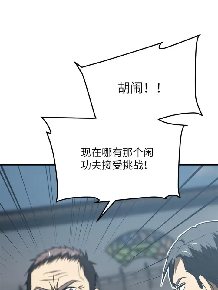 漫画《全球高武》158 新技能第5张图