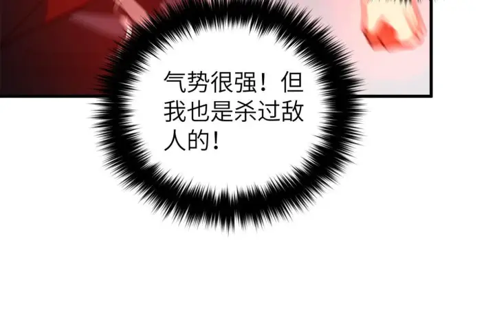 漫画《全球高武》158 新技能第54张图