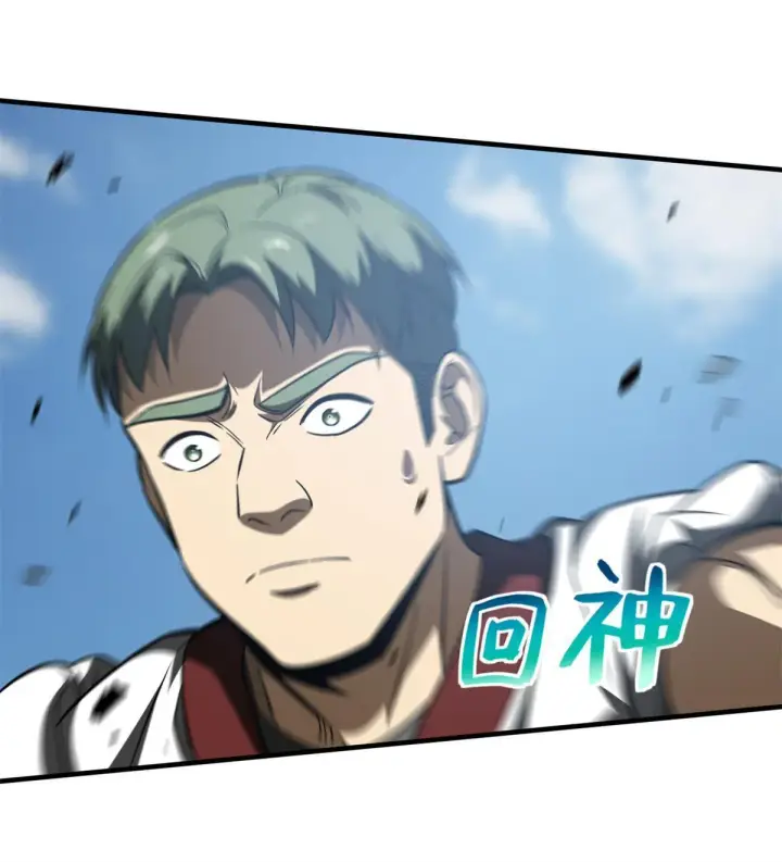 漫画《全球高武》158 新技能第64张图