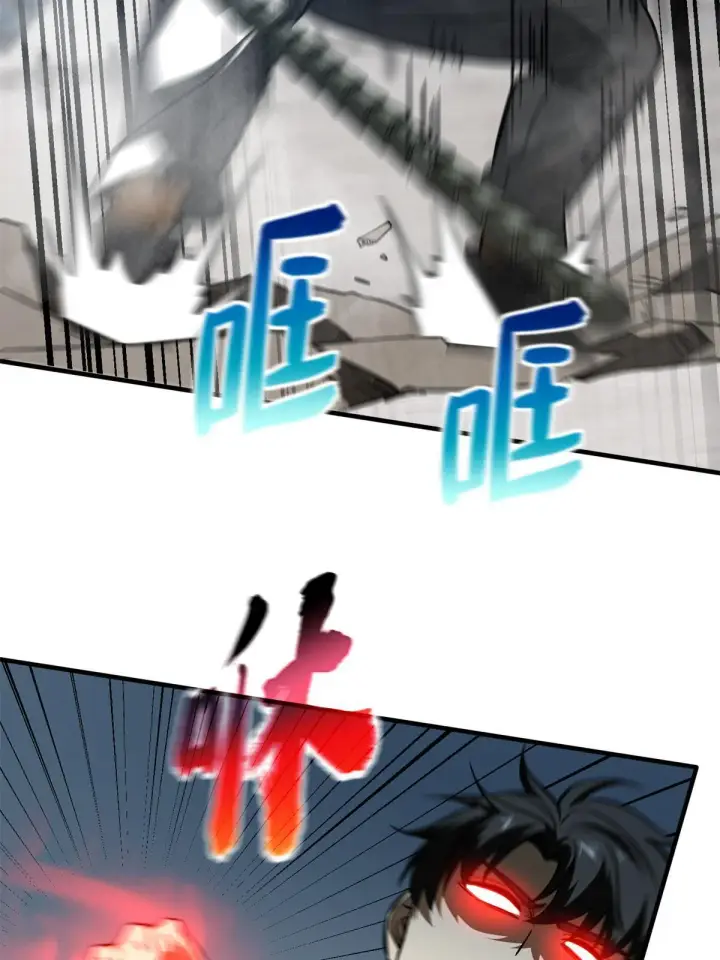 漫画《全球高武》158 新技能第68张图