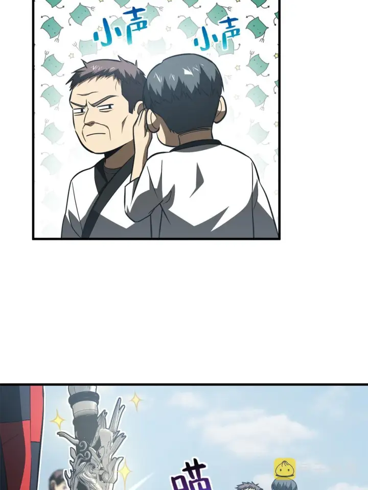 漫画《全球高武》158 新技能第7张图