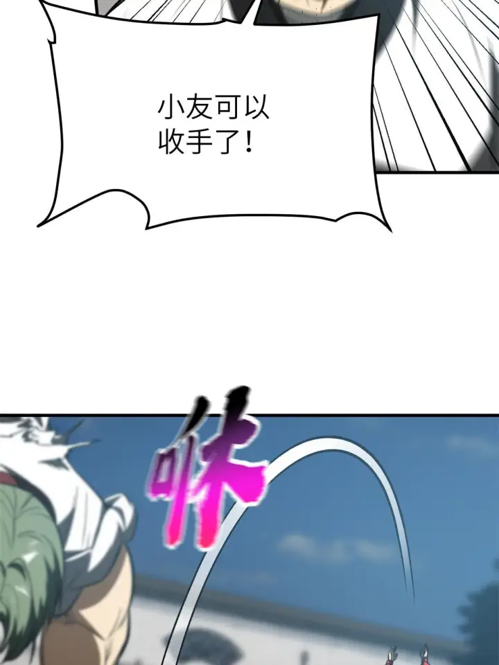 漫画《全球高武》158 新技能第73张图