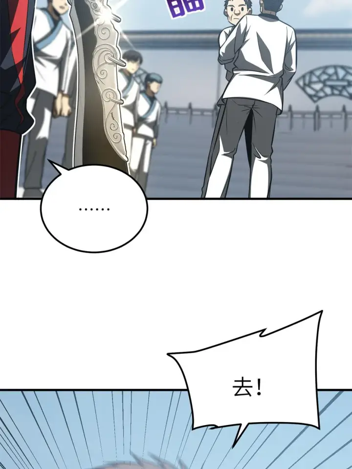 漫画《全球高武》158 新技能第8张图