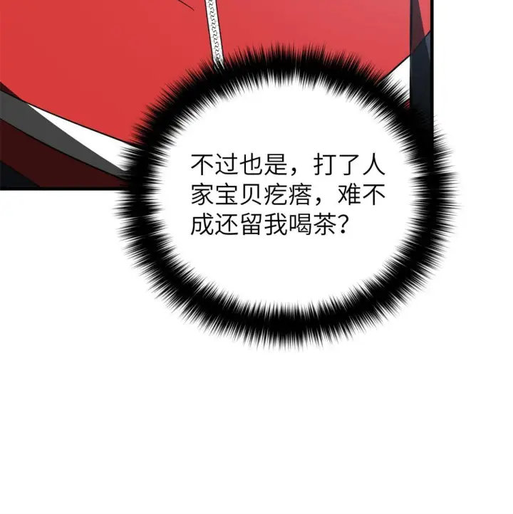 漫画《全球高武》159 表演第10张图