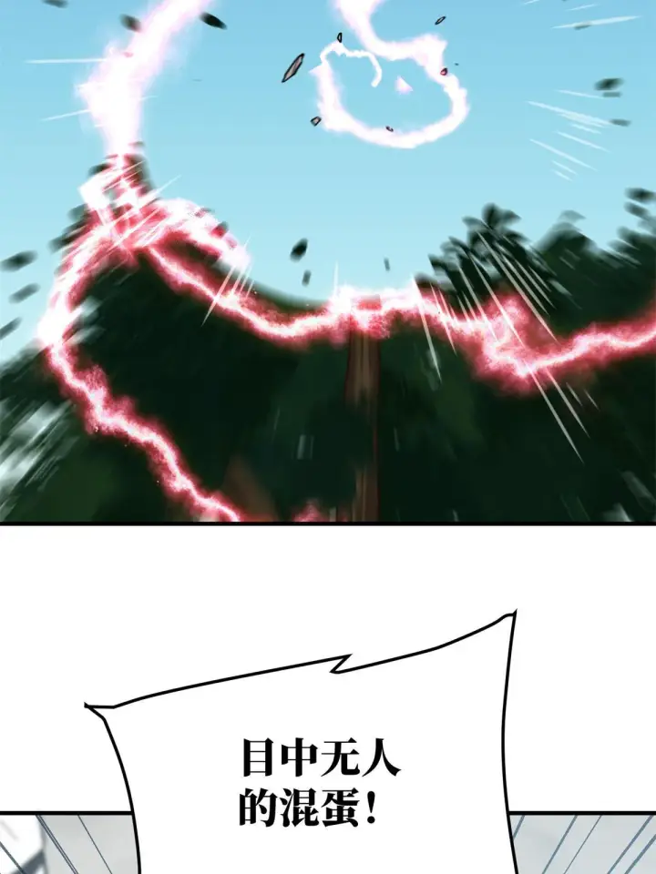 漫画《全球高武》159 表演第19张图