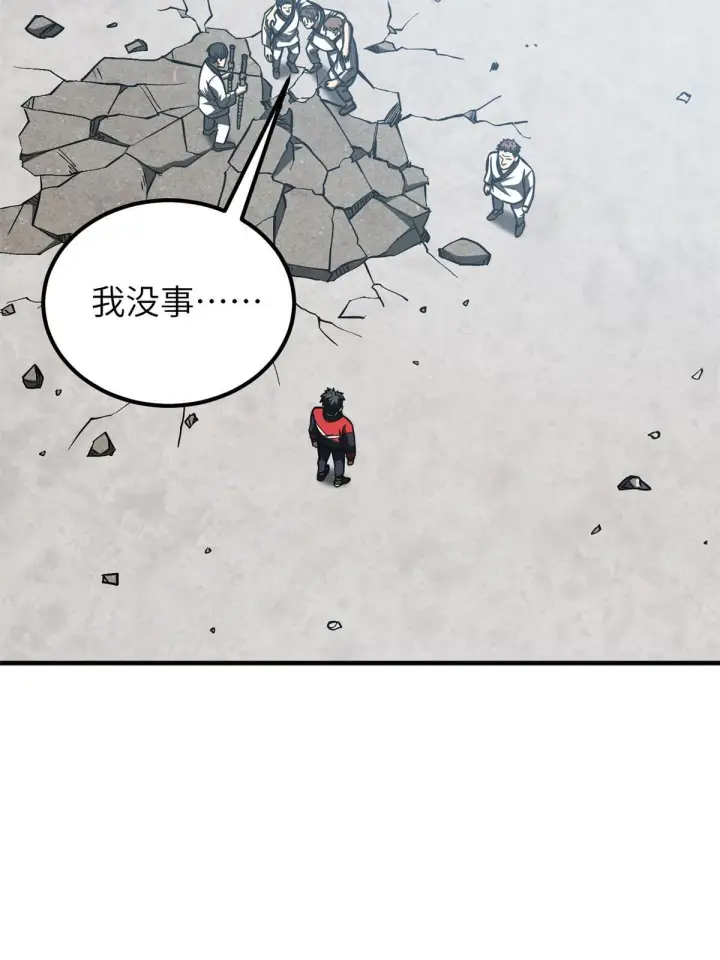 漫画《全球高武》159 表演第2张图