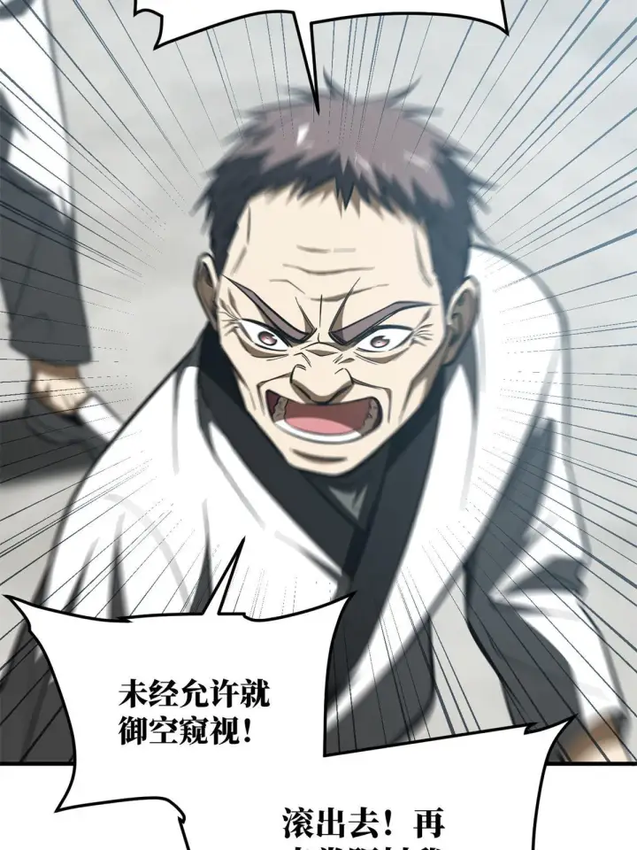 漫画《全球高武》159 表演第20张图