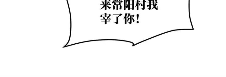 漫画《全球高武》159 表演第21张图