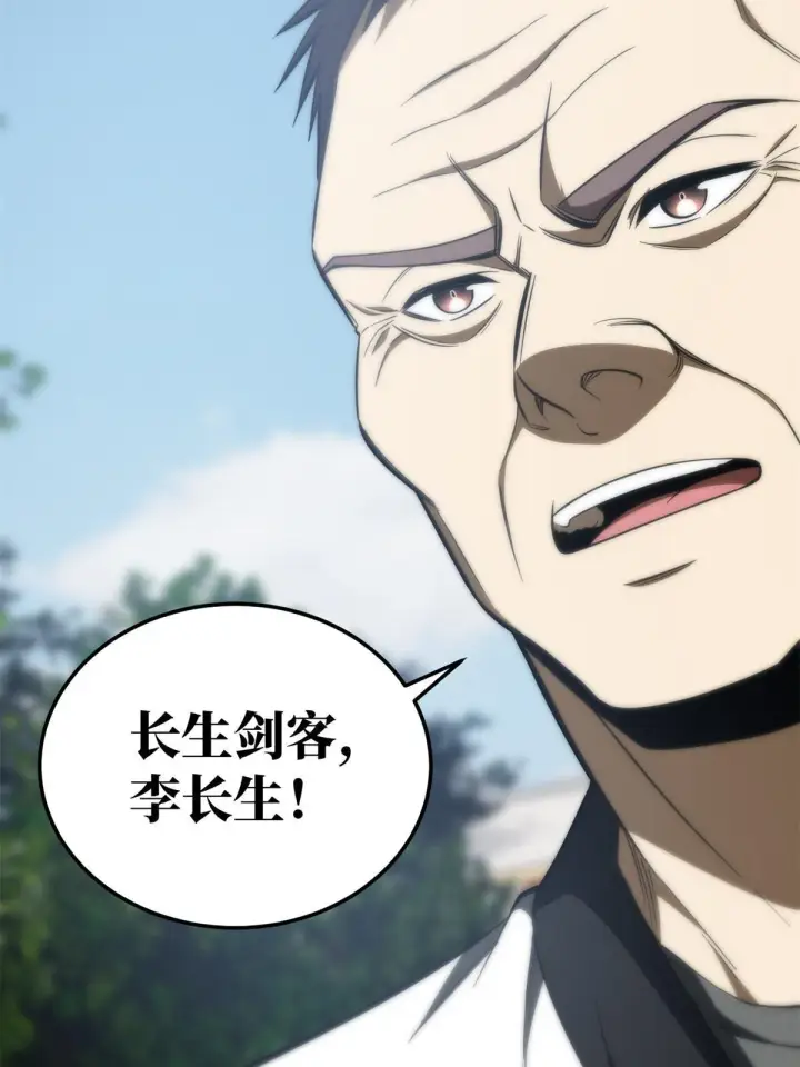 漫画《全球高武》159 表演第27张图