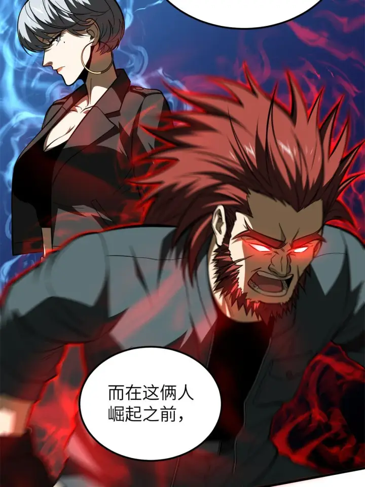 漫画《全球高武》159 表演第29张图