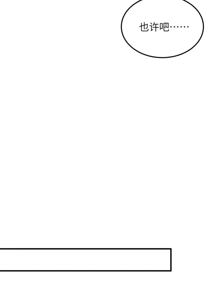漫画《全球高武》159 表演第35张图