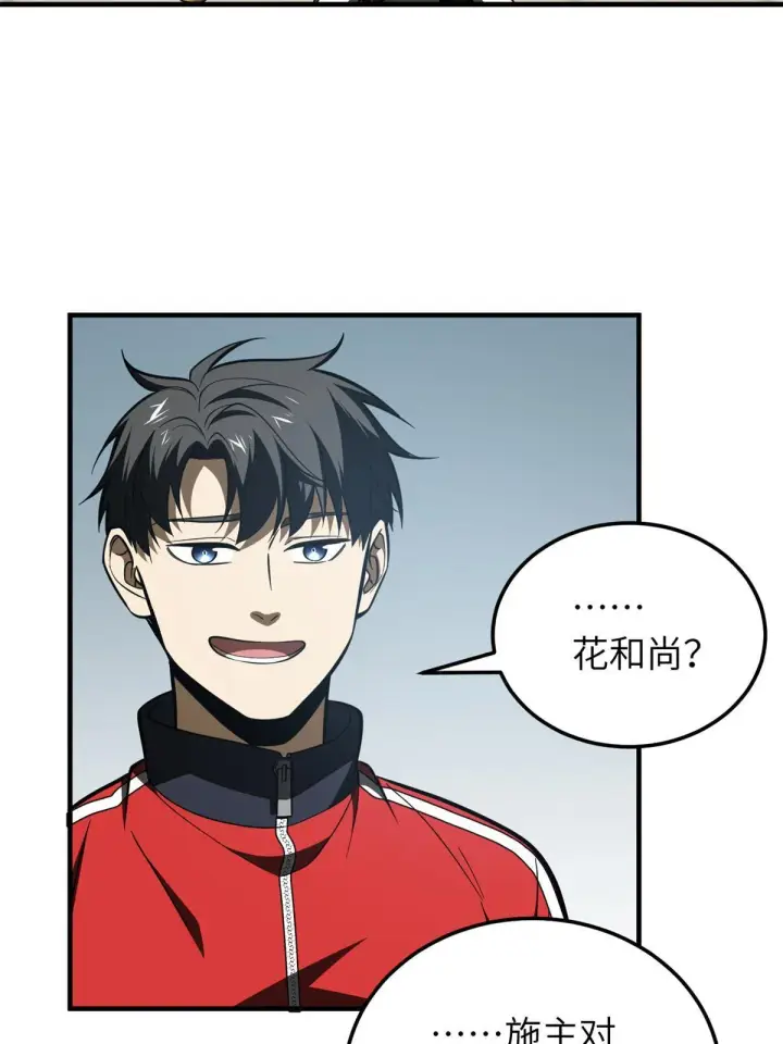 漫画《全球高武》159 表演第39张图
