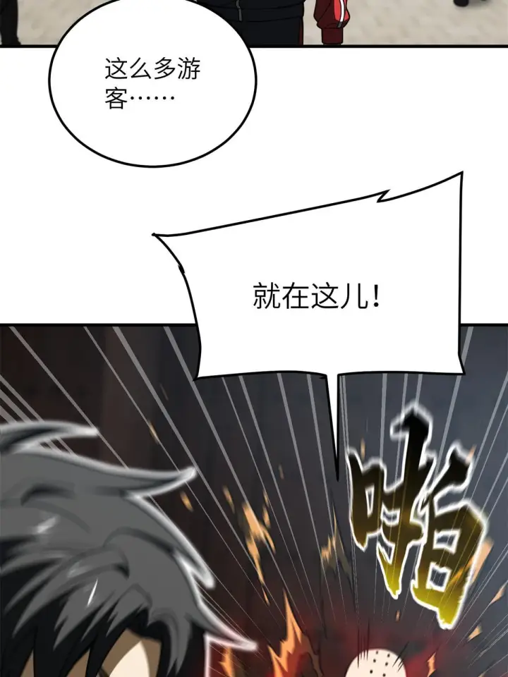 漫画《全球高武》159 表演第45张图