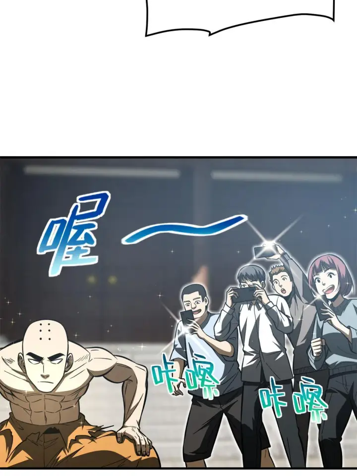 漫画《全球高武》159 表演第47张图