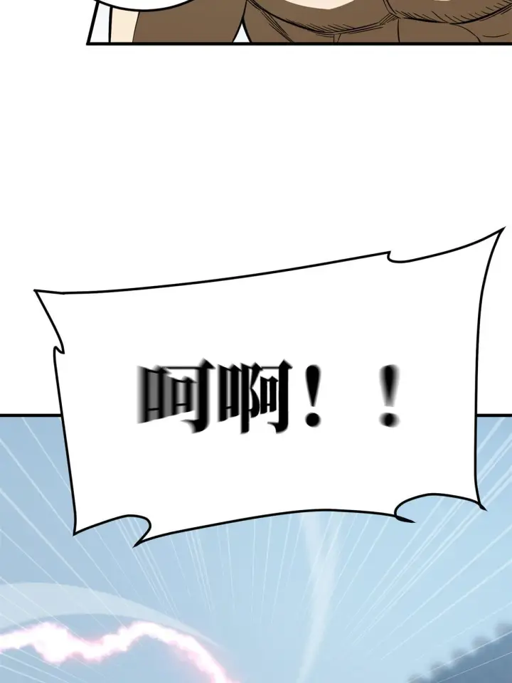 漫画《全球高武》159 表演第50张图