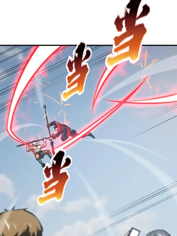 漫画《全球高武》159 表演第56张图