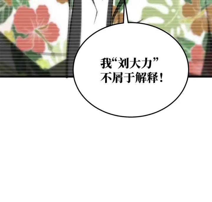 漫画《全球高武》159 表演第81张图