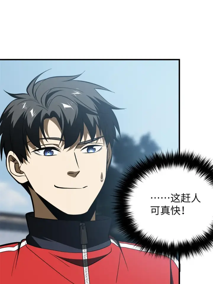 漫画《全球高武》159 表演第9张图