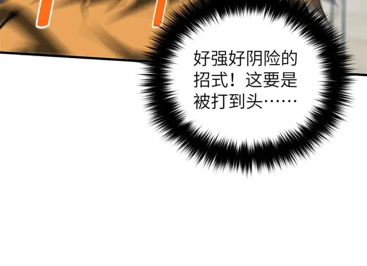 漫画《全球高武》160 自信第10张图