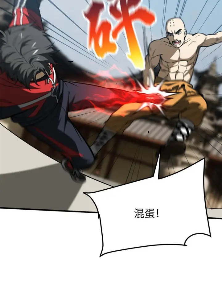 漫画《全球高武》160 自信第13张图