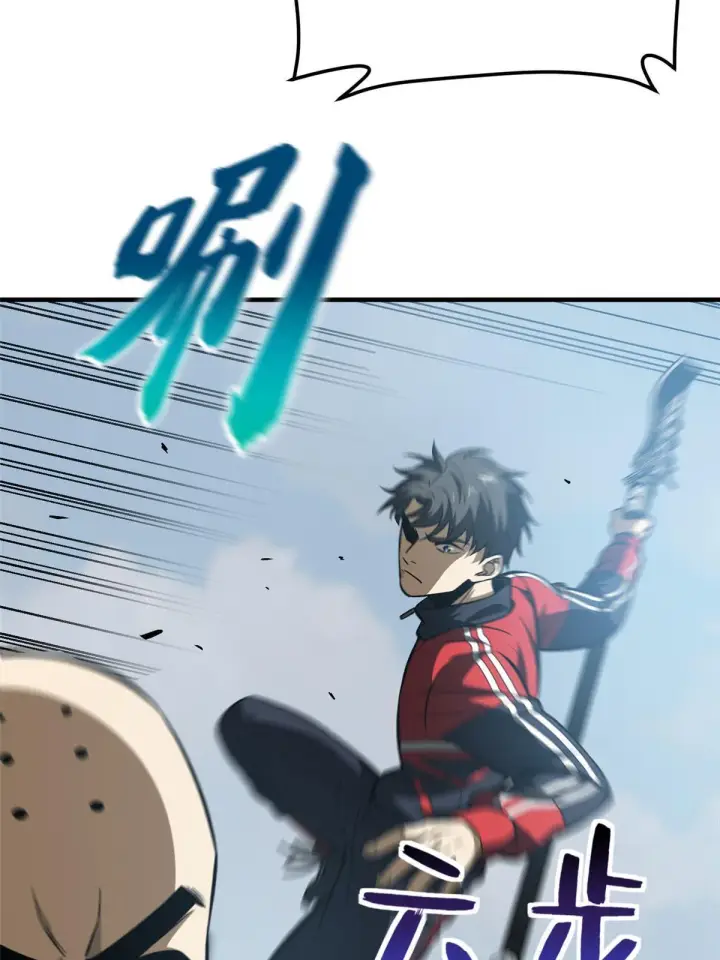 漫画《全球高武》160 自信第15张图