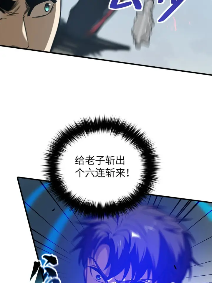 漫画《全球高武》160 自信第16张图