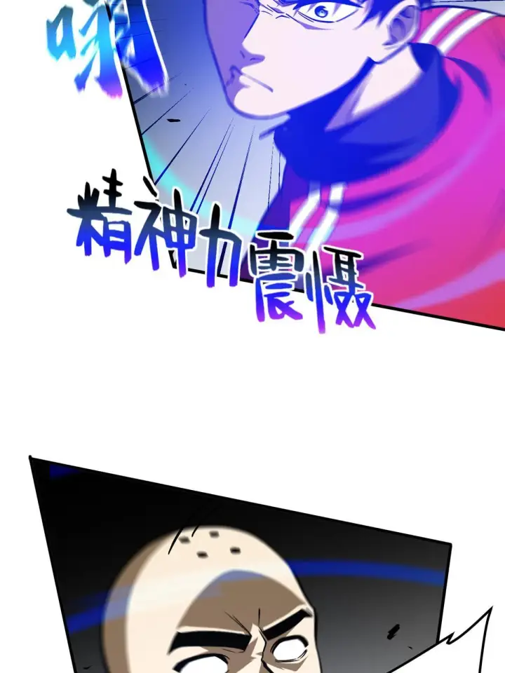 漫画《全球高武》160 自信第17张图