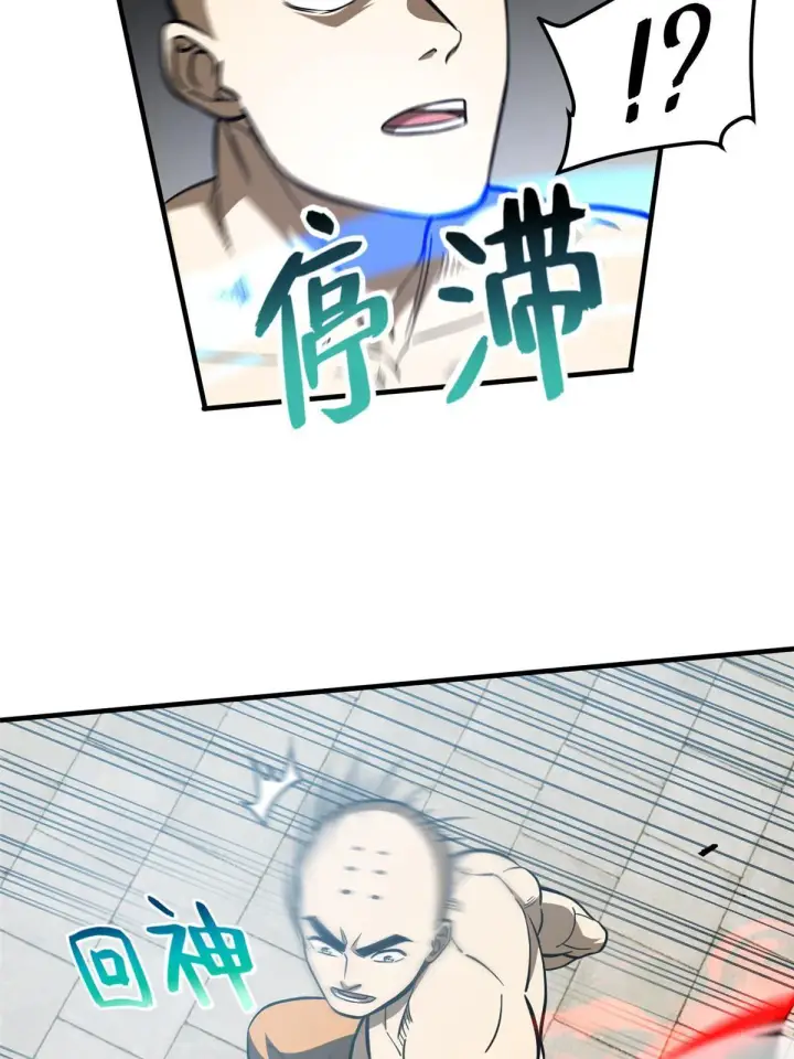 漫画《全球高武》160 自信第18张图