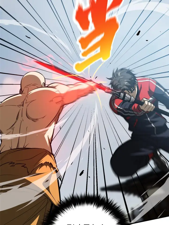 漫画《全球高武》160 自信第20张图