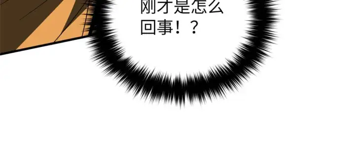 漫画《全球高武》160 自信第21张图