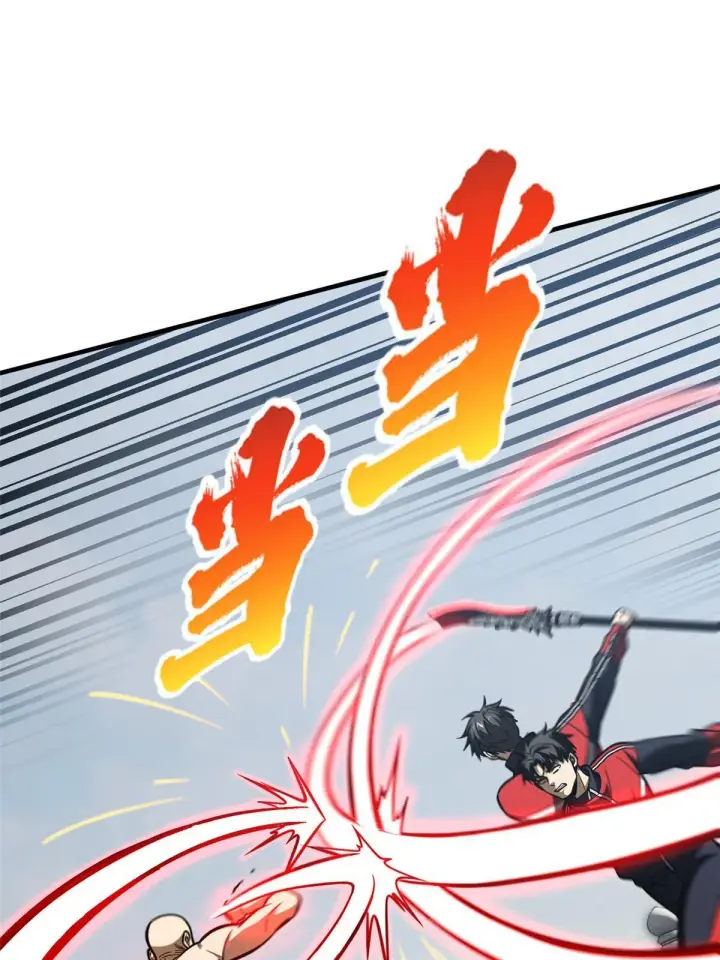 漫画《全球高武》160 自信第22张图