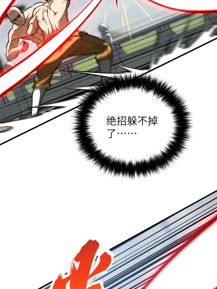 漫画《全球高武》160 自信第23张图