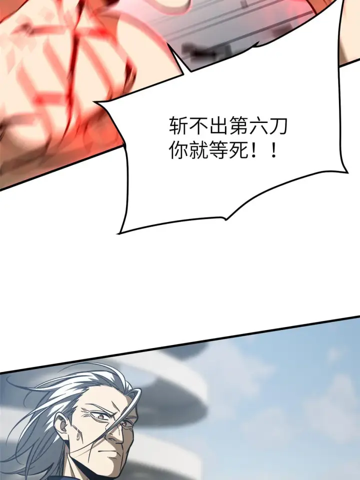 漫画《全球高武》160 自信第26张图