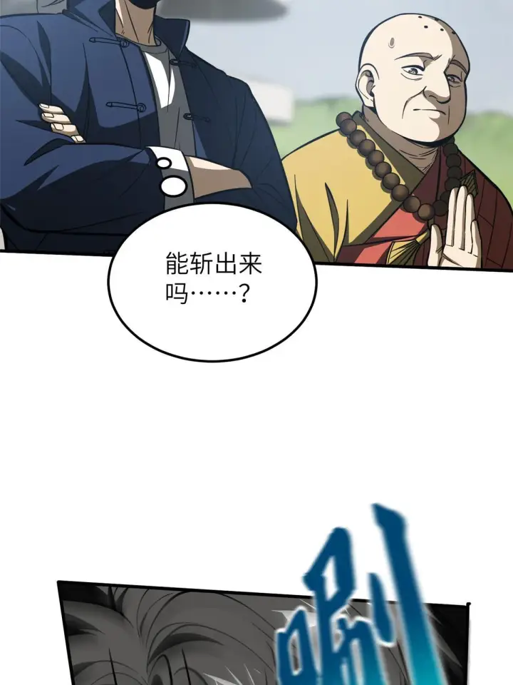 漫画《全球高武》160 自信第27张图