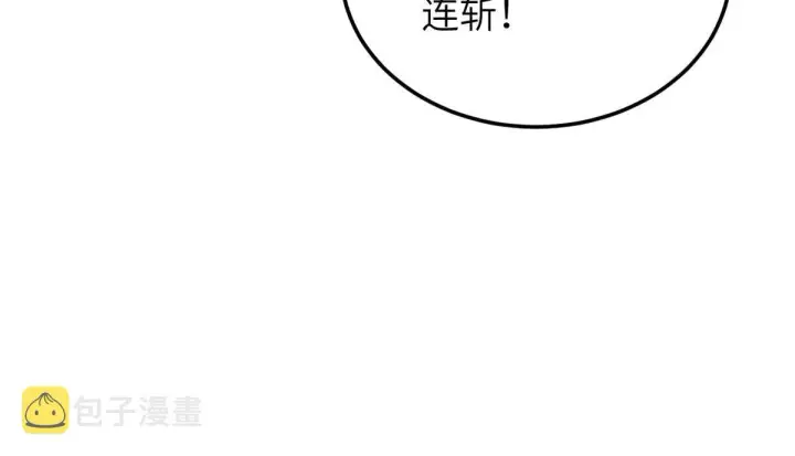 漫画《全球高武》160 自信第43张图