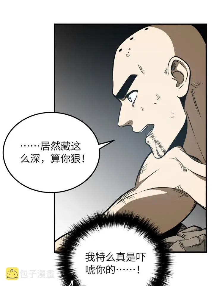 漫画《全球高武》160 自信第45张图