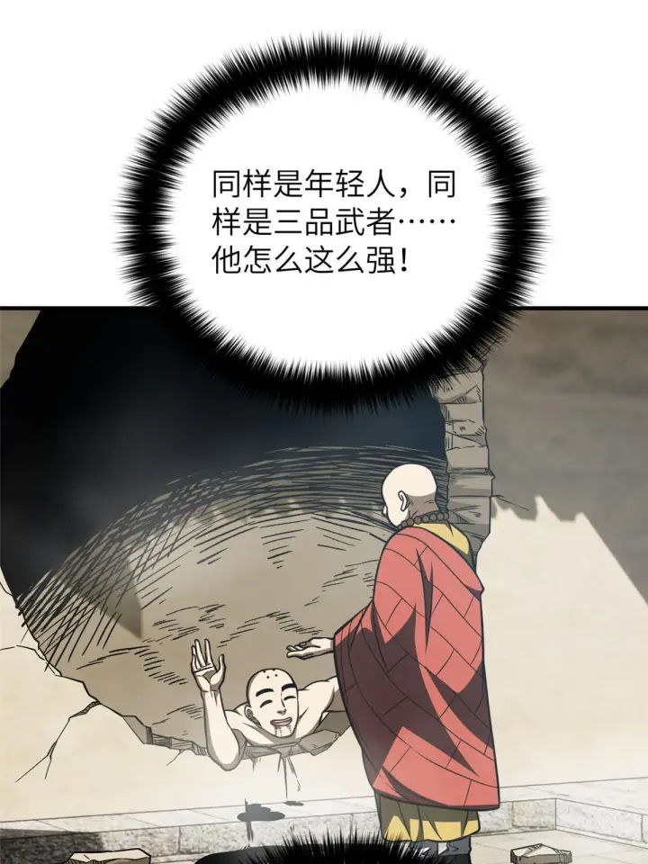 漫画《全球高武》160 自信第49张图
