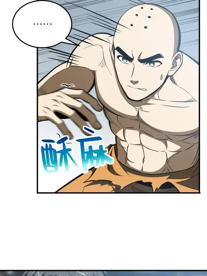 漫画《全球高武》160 自信第5张图