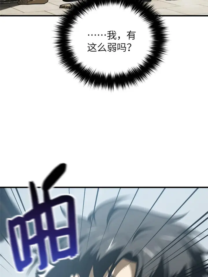 漫画《全球高武》160 自信第50张图