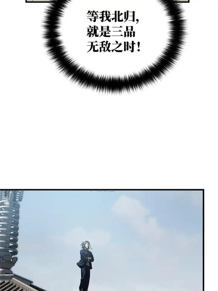 漫画《全球高武》160 自信第53张图
