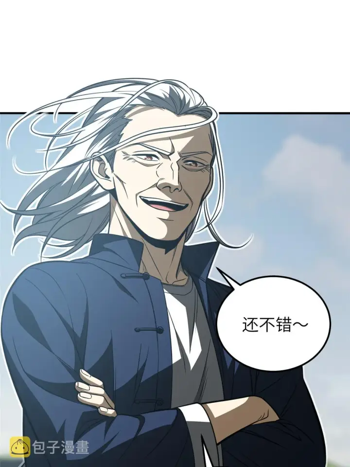 漫画《全球高武》160 自信第55张图