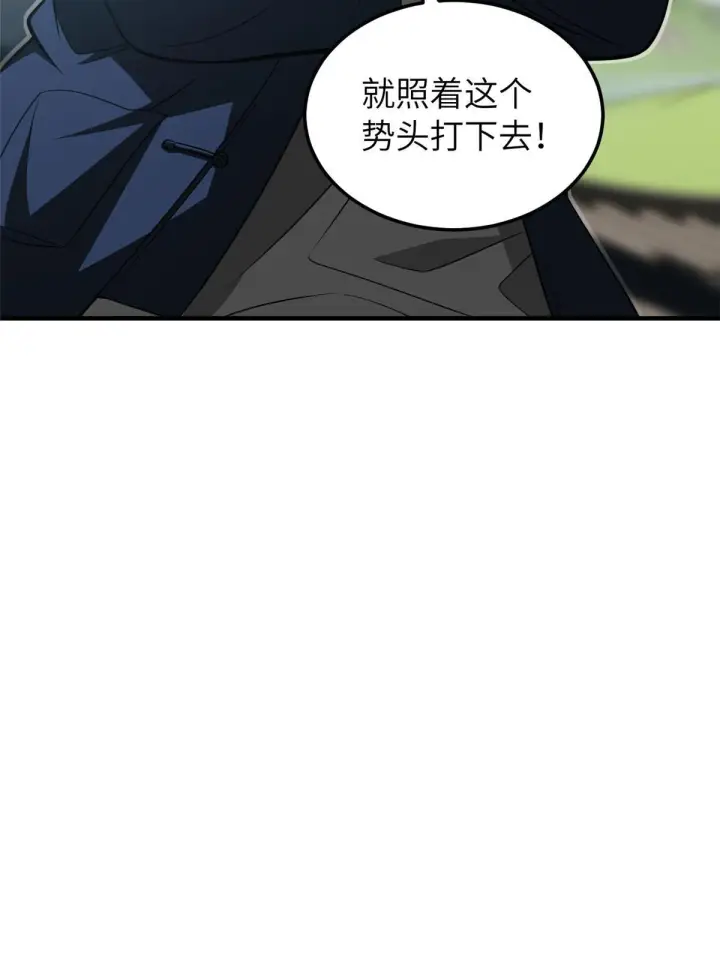 漫画《全球高武》160 自信第56张图